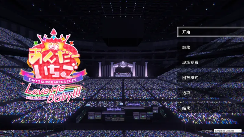 【日系SLG/官方中文/萝莉】偶像 LIVE！在草莓之下1.05 官方中文【PC/2.03G/更新】-X游