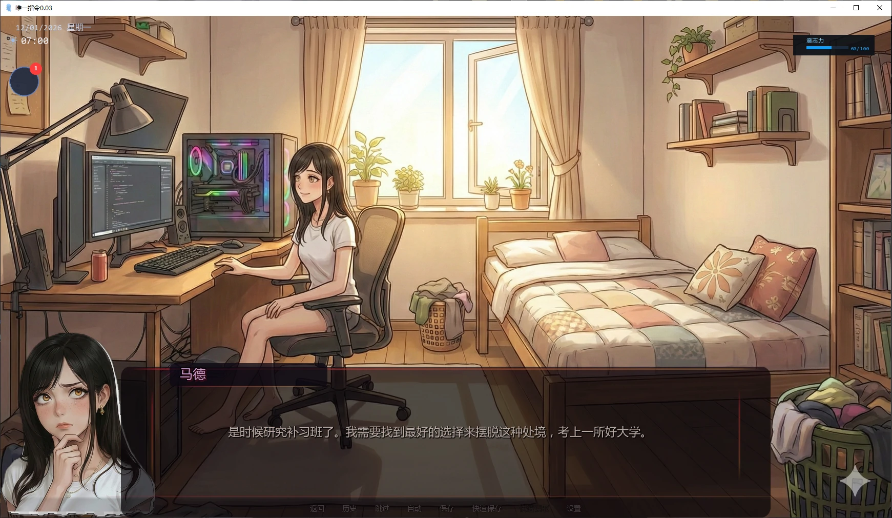 【日系SLG/AI汉化/堕落】唯一指令0.03 AI汉化版【PC+安卓/5.2G/更新】 封面图 2