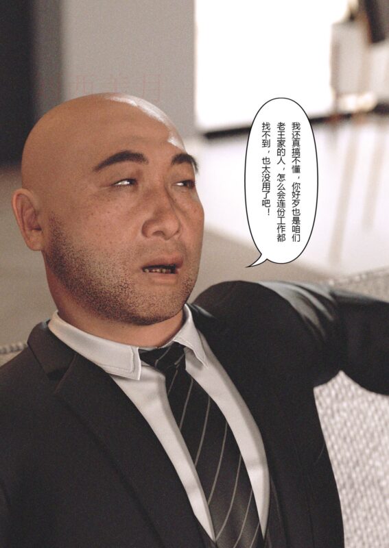 妻子出租中-X游