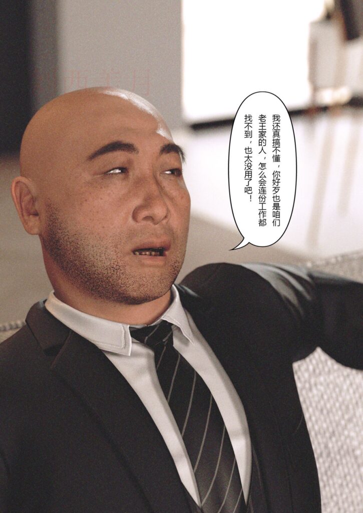 妻子出租中-X游