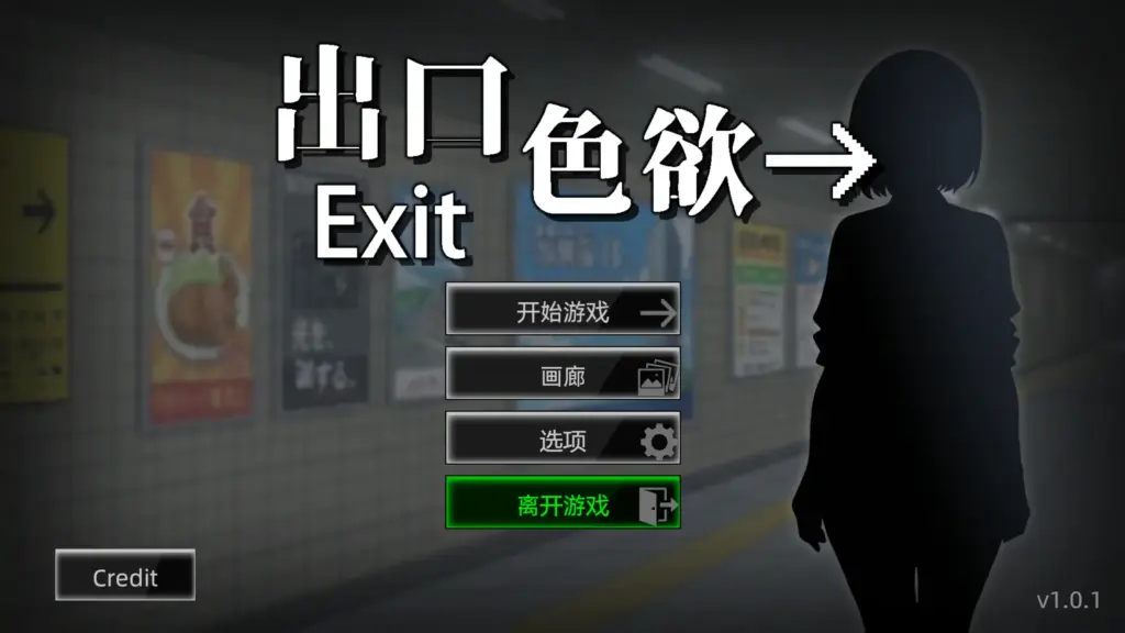 【日系SLG/官方中文/步兵】色欲出口1.0.1 官方中文【PC/0.45G/更新】-X游