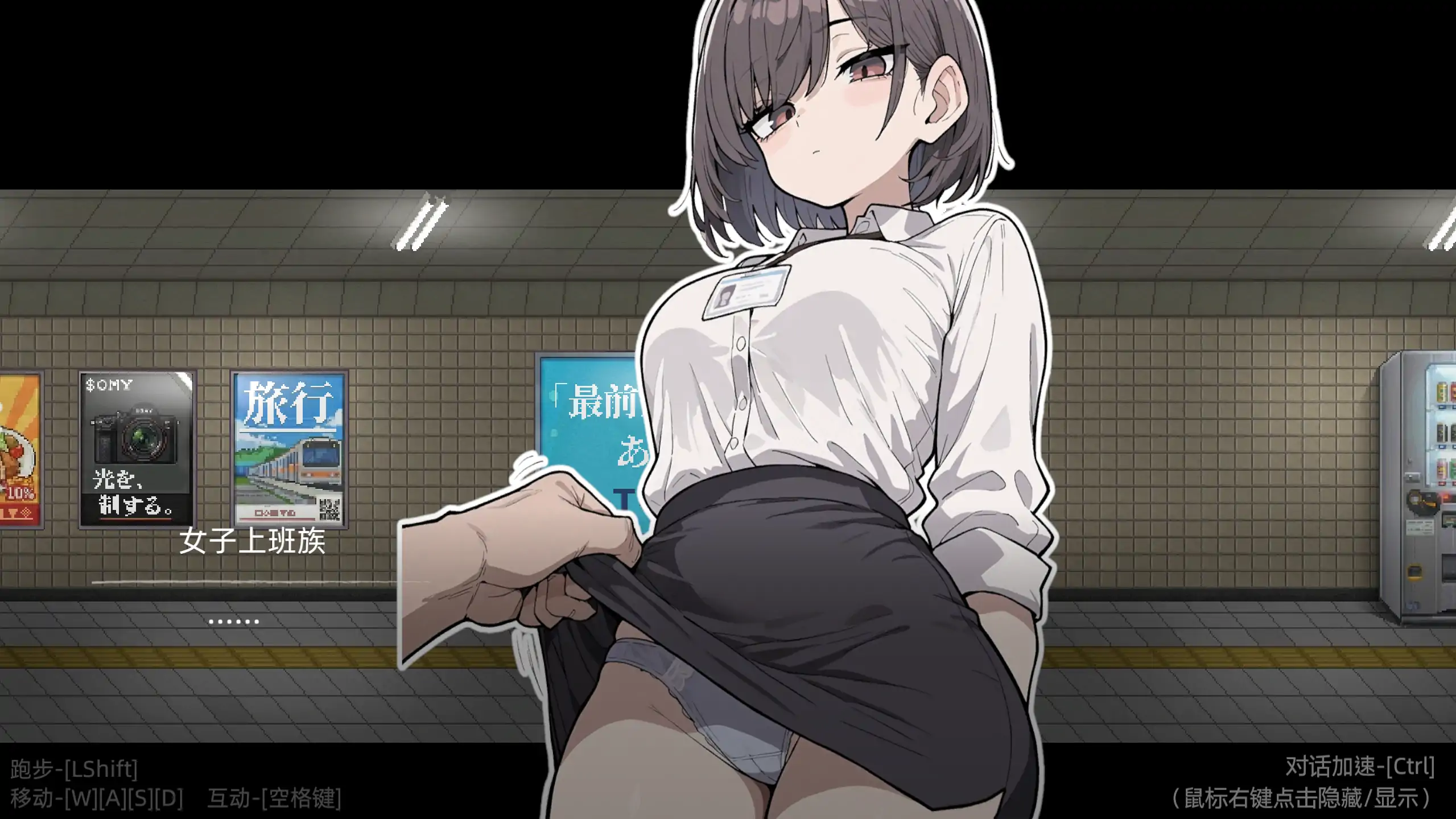 【日系SLG/官方中文/步兵】色欲出口1.0.1 官方中文【PC/0.45G/更新】 封面图 3