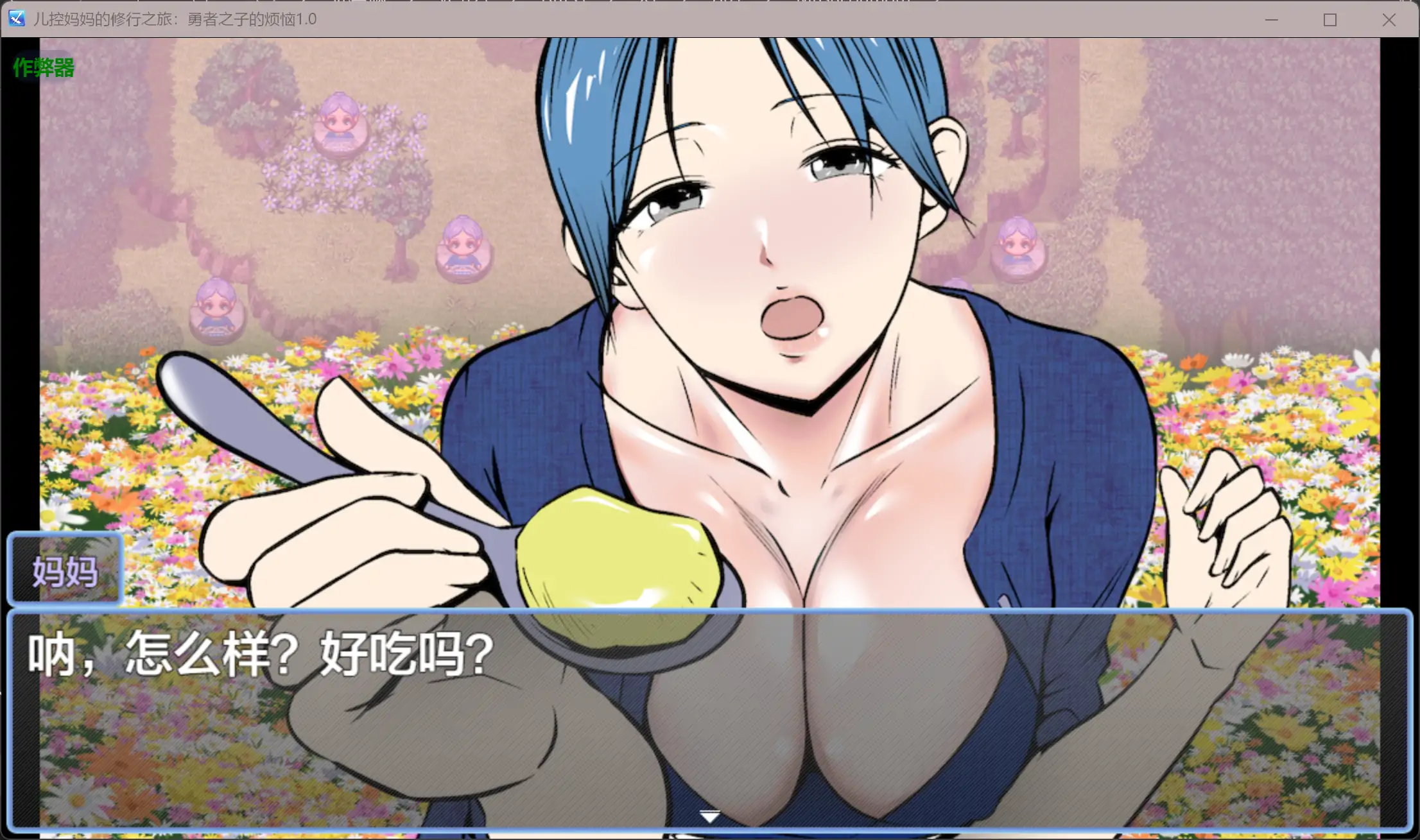 【日系RPG/AI汉化/乱伦】儿控妈妈的修行之旅：勇者之子的烦恼1.0 AI汉化版【PC+安卓/1.22G】 更新图 1