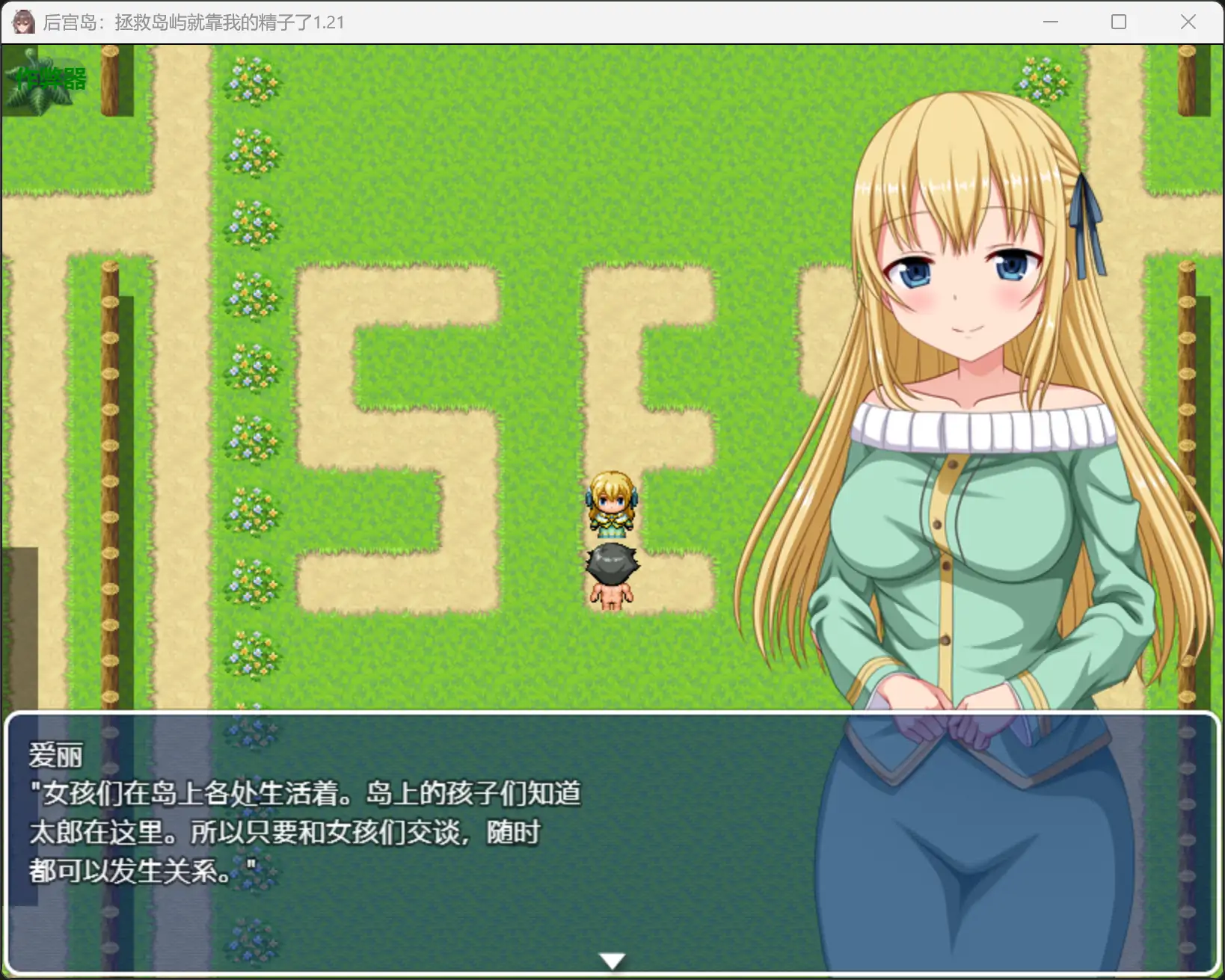 【日系RPG/AI汉化/奇幻】后宫岛：拯救岛屿就靠我的精子了1.21 AI汉化版【PC+安卓/0.81G】 封面图 3