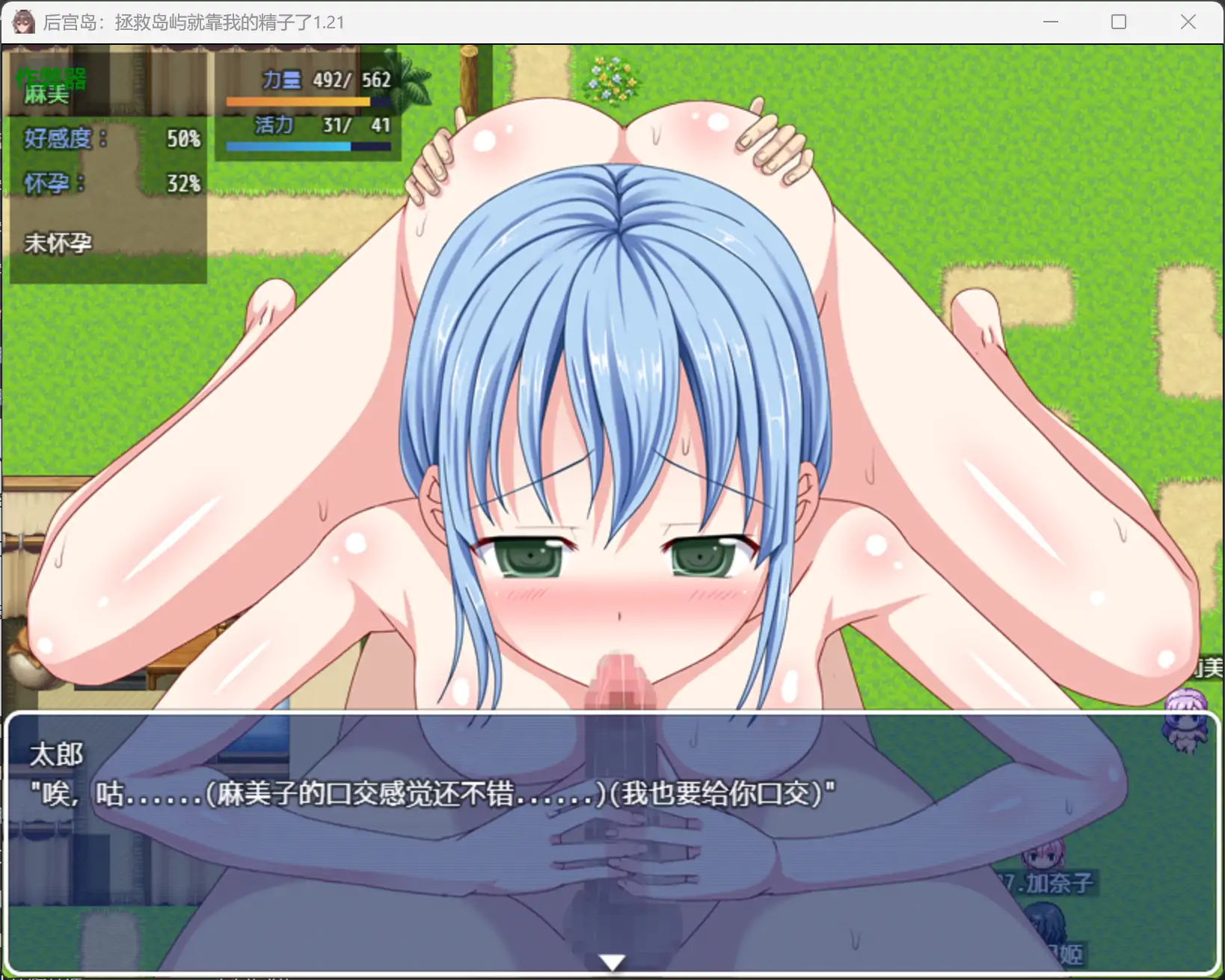【日系RPG/AI汉化/奇幻】后宫岛：拯救岛屿就靠我的精子了1.21 AI汉化版【PC+安卓/0.81G】 更新图 1