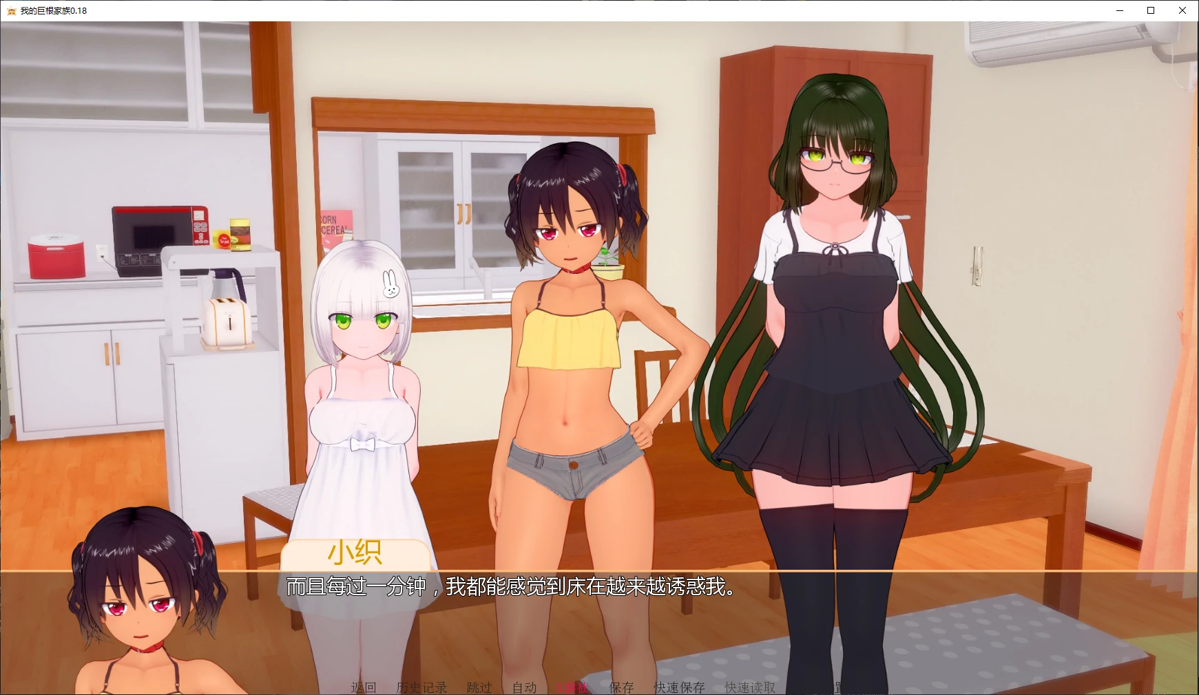 【日系SLG/AI汉化/扶她】我的巨根家族0.18 AI汉化版【PC+安卓/4.0G/更新】 封面图 2