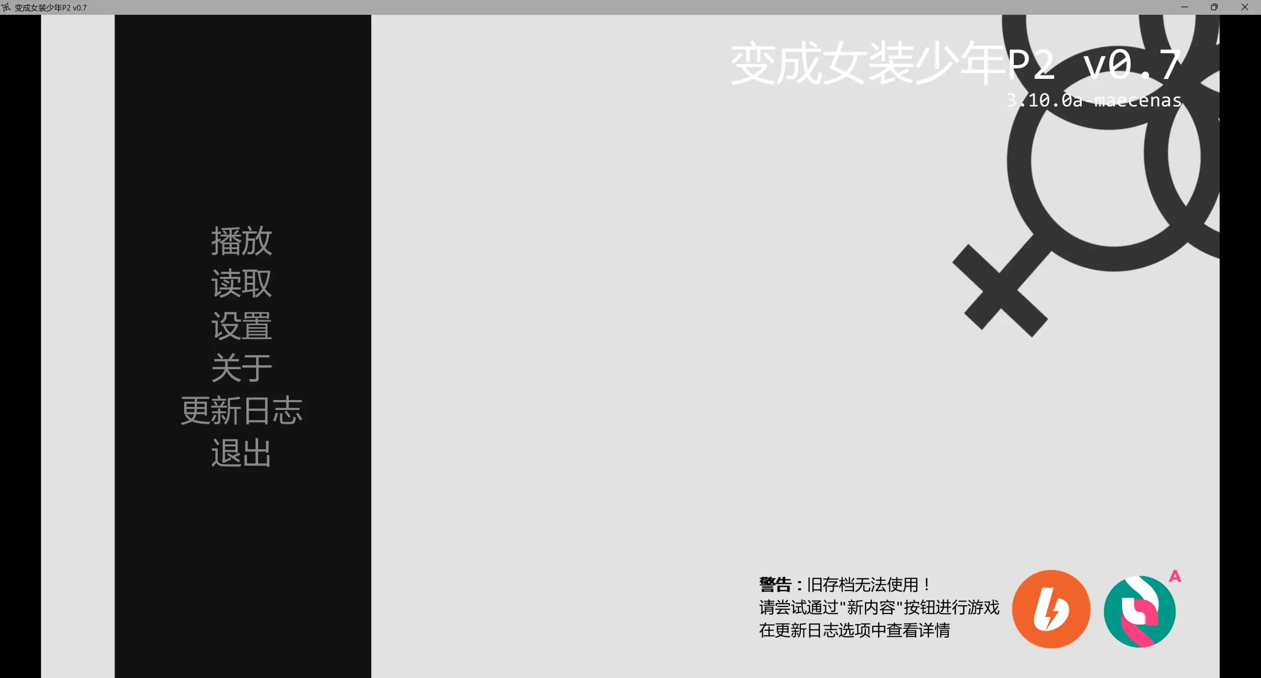 【欧美SLG/AI汉化/伪娘】变成女装少年P2 v0.7 AI汉化版【PC+安卓/1.76G/更新】 封面图 2