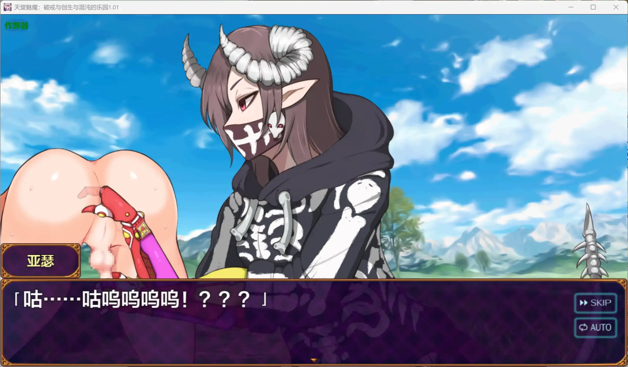 【日系RPG/AI汉化/扶她】天堂魅魔：破戒与创生与混沌的乐园1.01 AI汉化版【PC+安卓/2.25G】 内容图 1
