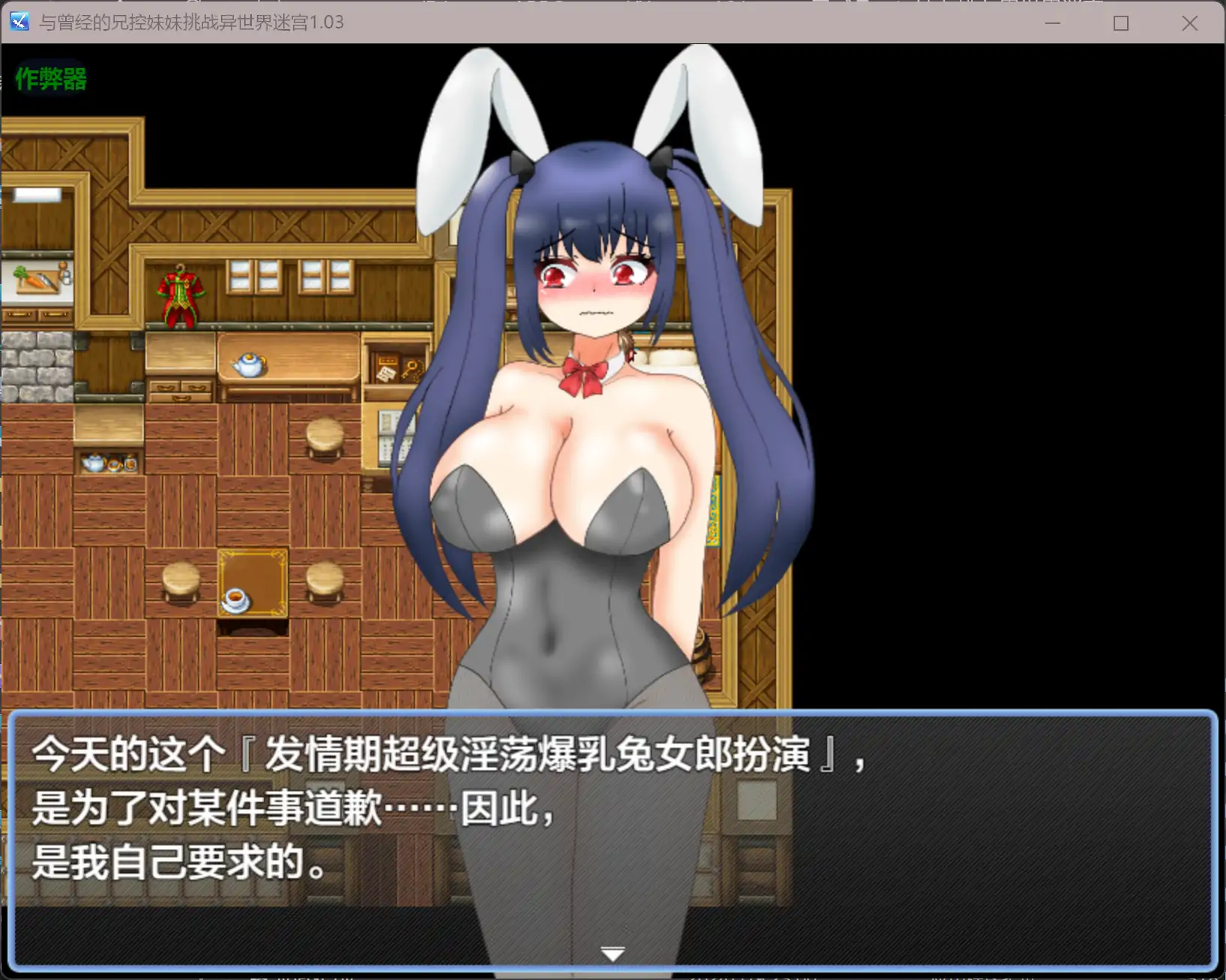【日系RPG/AI汉化/骨科】与曾经的兄控妹妹挑战异世界迷宫1.03 AI汉化版【PC+安卓/2.51G】 内容图 1