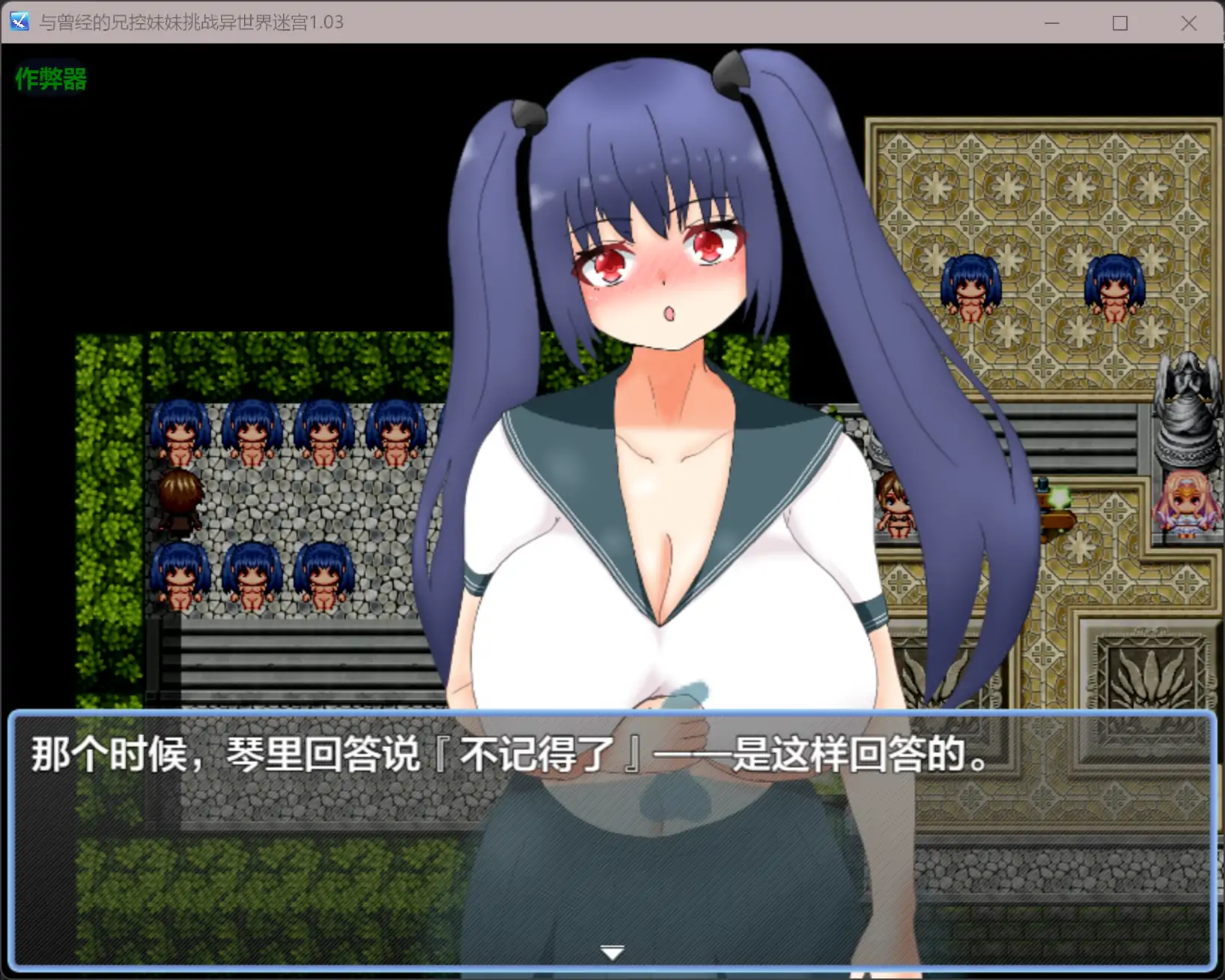 【日系RPG/AI汉化/骨科】与曾经的兄控妹妹挑战异世界迷宫1.03 AI汉化版【PC+安卓/2.51G】 封面图 2