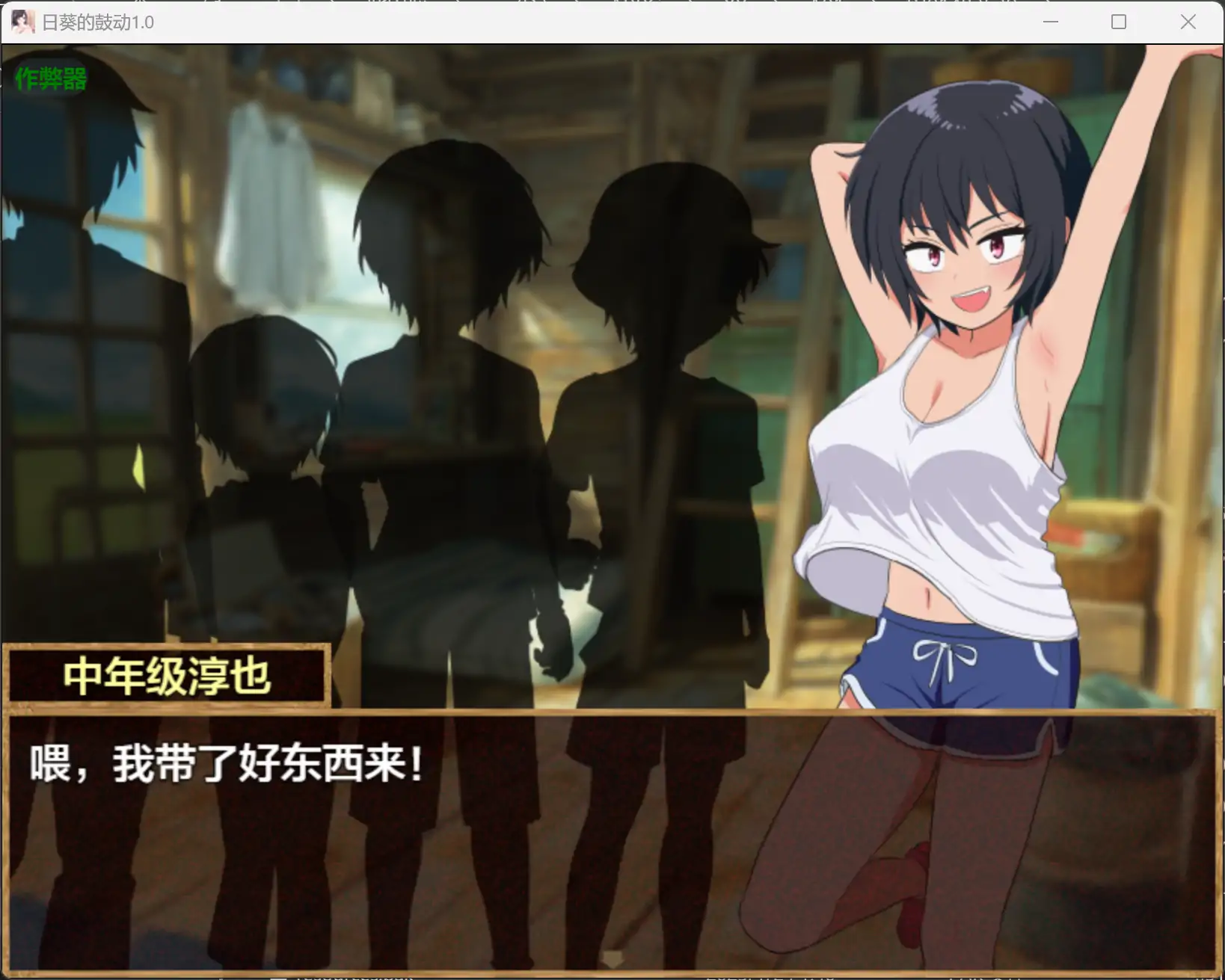 【日系RPG/AI汉化/巨乳】日葵的鼓动1.0 AI汉化版【PC/0.44G】 封面图 2