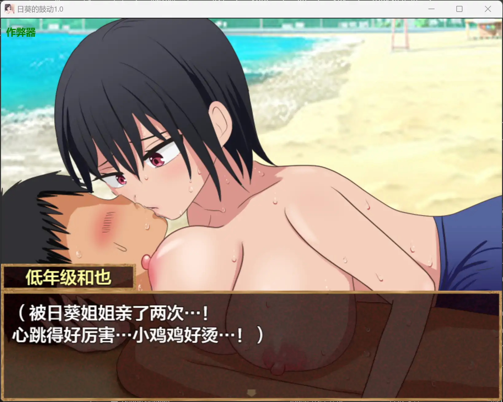 【日系RPG/AI汉化/巨乳】日葵的鼓动1.0 AI汉化版【PC/0.44G】 内容图 1
