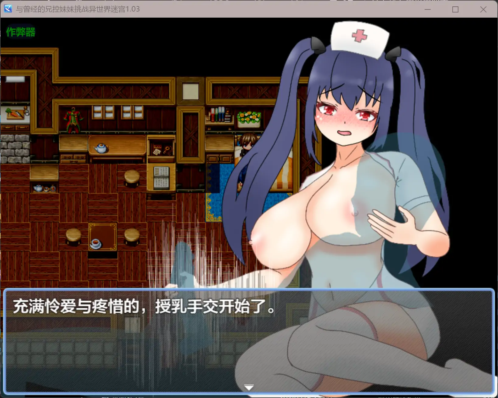 【日系RPG/AI汉化/骨科】与曾经的兄控妹妹挑战异世界迷宫1.03 AI汉化版【PC+安卓/2.51G】 内容图 2