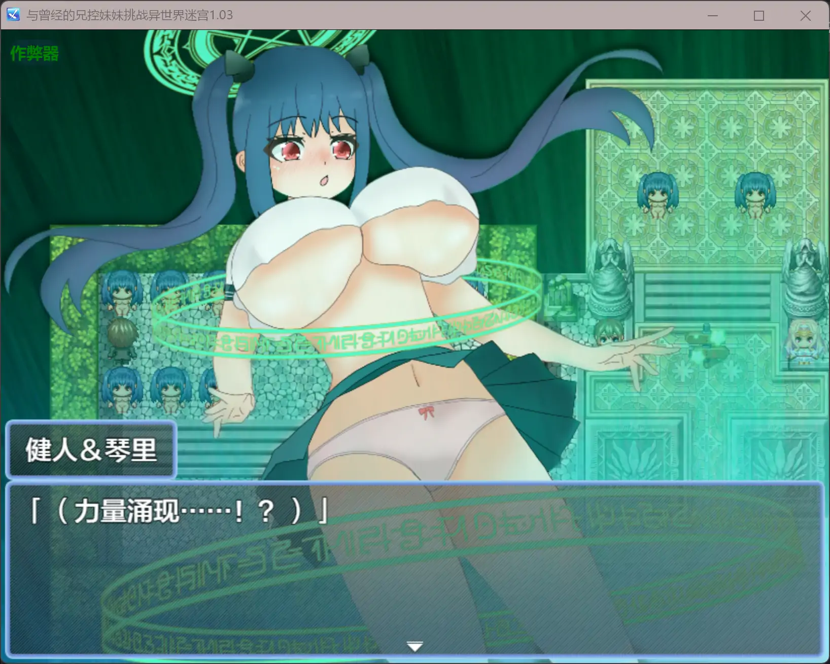 【日系RPG/AI汉化/骨科】与曾经的兄控妹妹挑战异世界迷宫1.03 AI汉化版【PC+安卓/2.51G】 封面图 3