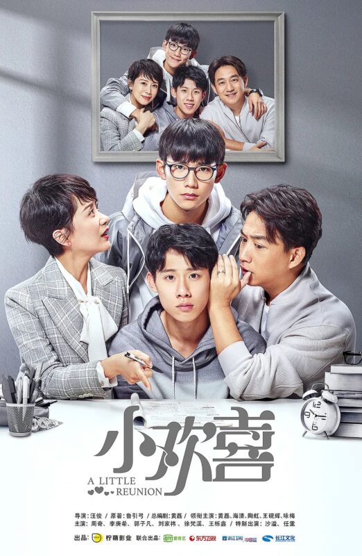 小欢喜-X游