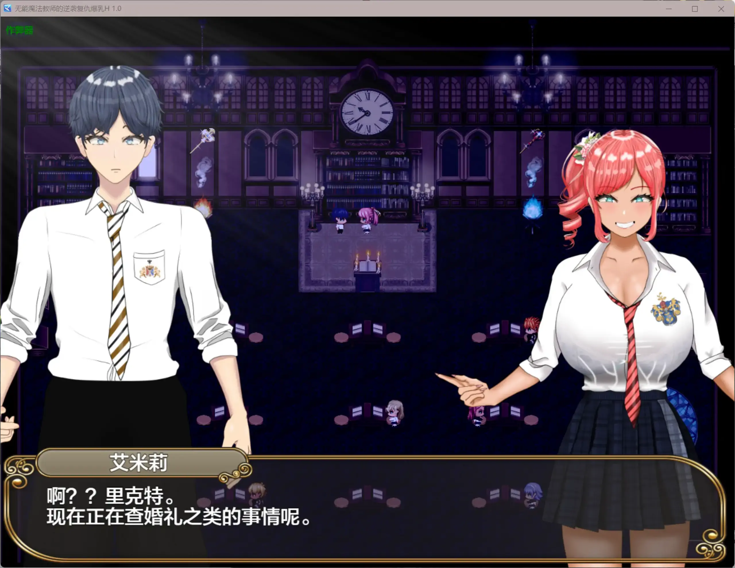 【日系RPG/AI汉化/巨乳】无能魔法教师的逆袭复仇爆乳H 1.0 AI汉化版【PC+安卓/3.36G】 封面图 2