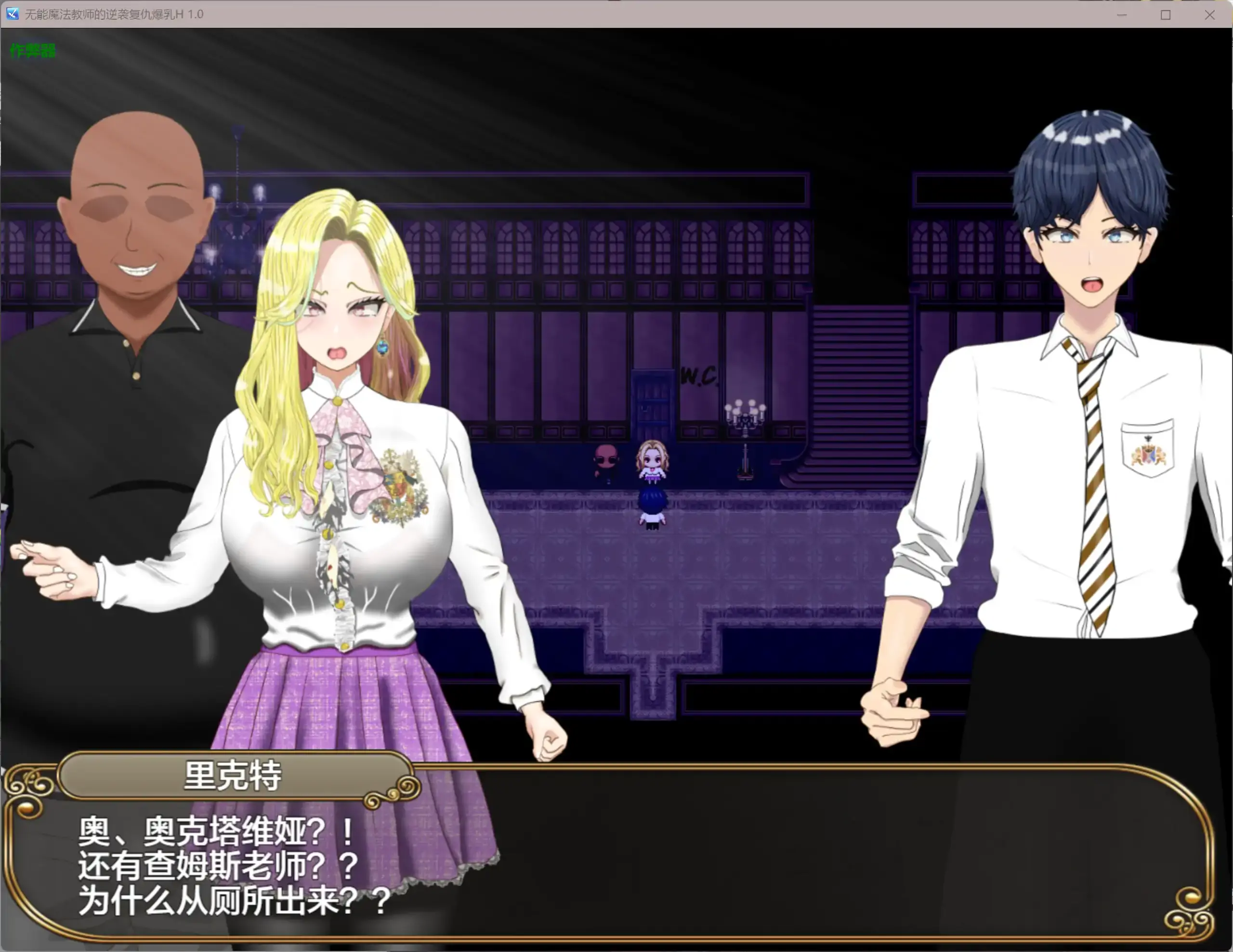 【日系RPG/AI汉化/巨乳】无能魔法教师的逆袭复仇爆乳H 1.0 AI汉化版【PC+安卓/3.36G】 封面图 3