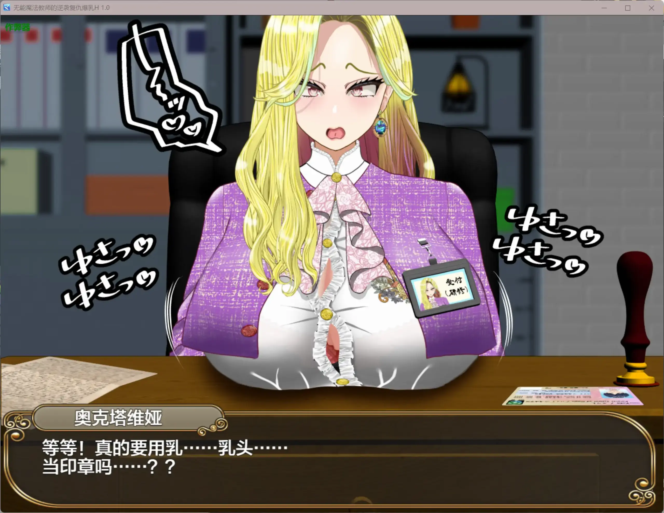 【日系RPG/AI汉化/巨乳】无能魔法教师的逆袭复仇爆乳H 1.0 AI汉化版【PC+安卓/3.36G】 内容图 1