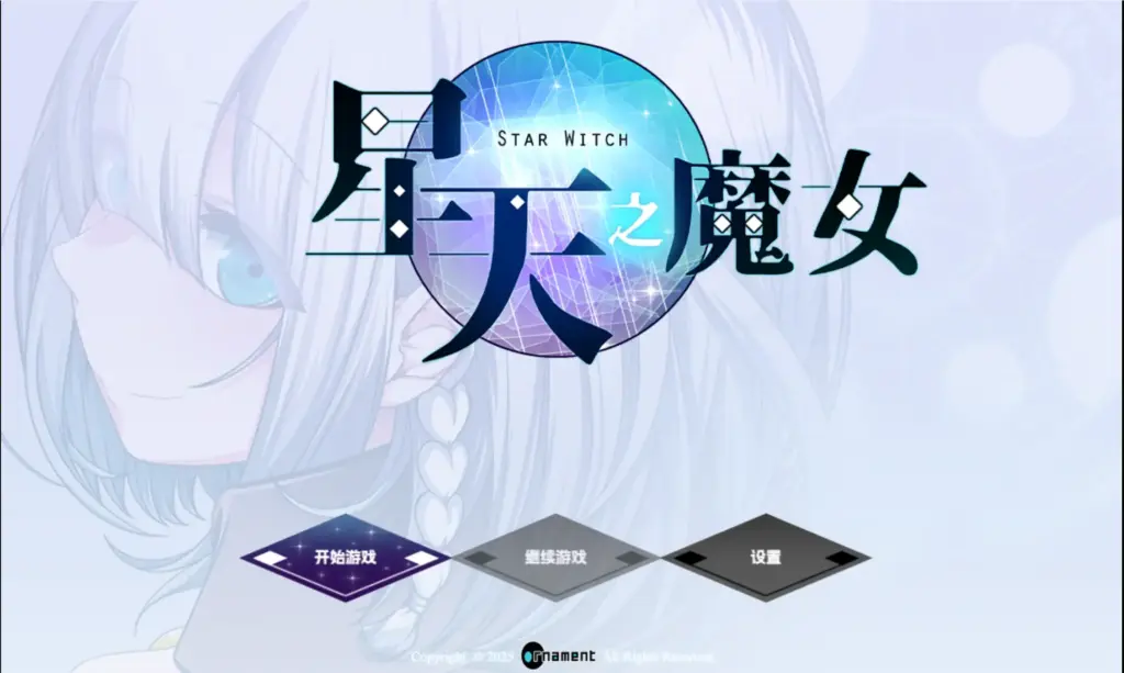 【日系RPG/官方中文/冒险】星天之魔女1.19 官方中文【PC/1.87G/更新】-X游