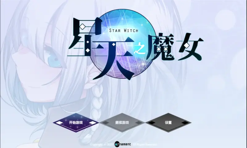 【日系RPG/官方中文/冒险】星天之魔女1.19 官方中文【PC/1.87G/更新】-X游