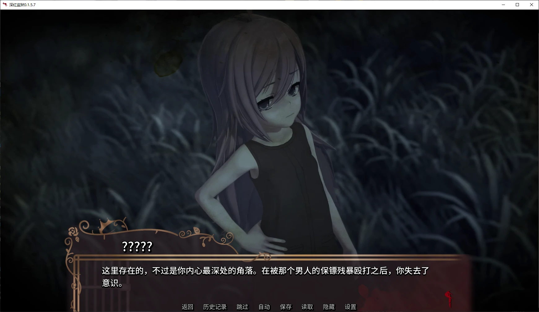【日系SLG/AI汉化/堕落】深红监狱0.1.5.7 AI汉化版【PC+安卓/4.9G/更新】 封面图 2