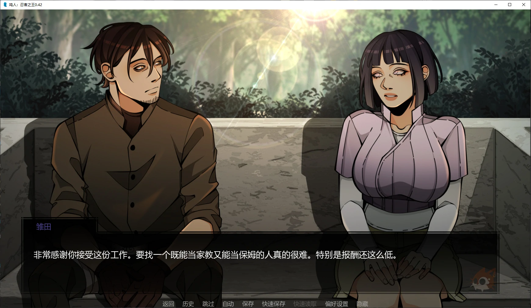 【日系SLG/AI汉化/堕落】鸣人：忍者之王0.42 AI汉化版【PC+安卓/5.4G/更新】 封面图 2