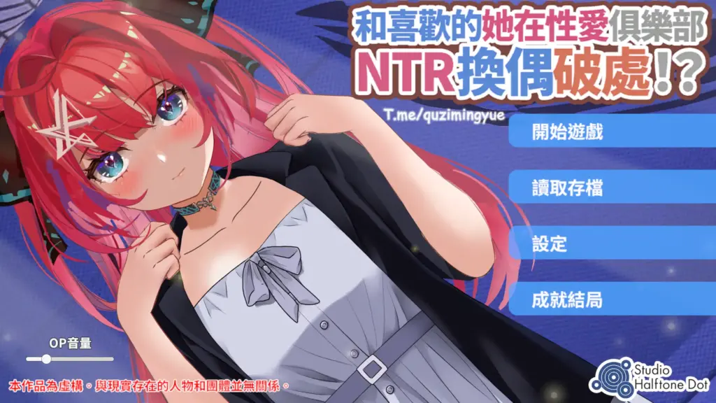 【日系SLG/官方中文/巨乳】喜欢的她在性爱俱乐部NTR换偶破处1.0 官方中文【PC+安卓/1.86G/新作】-X游