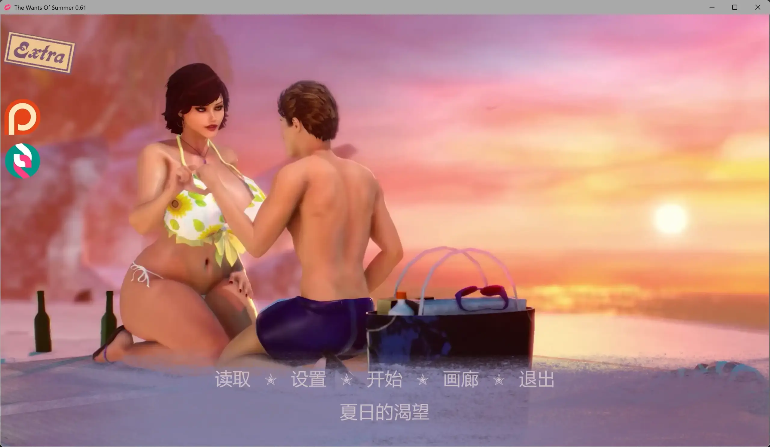 【欧美SLG/AI汉化/沙盒】夏日的欲望0.61 AI汉化版【PC+安卓/6.50G/更新】 封面图 2