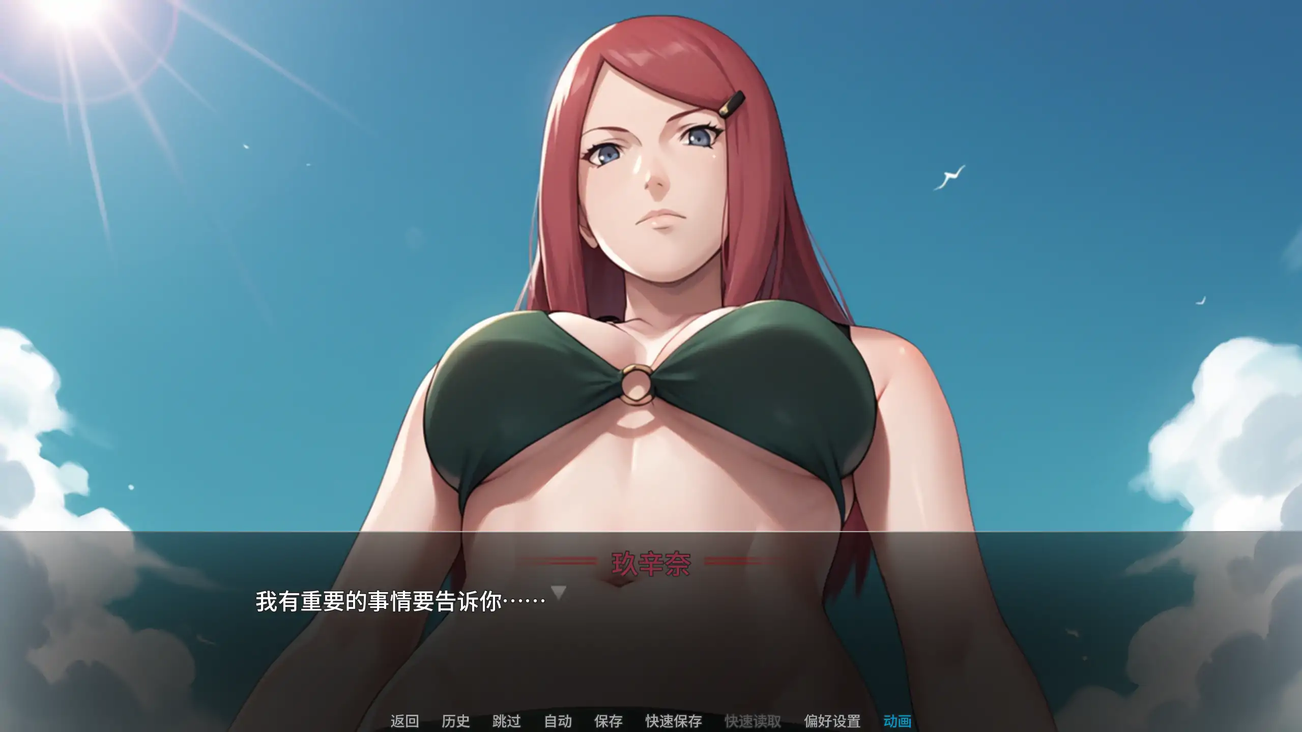 【日系SLG/官方中文/NTR】忍者之主0.23k 官方中文【PC+安卓/2.59G/更新】 更新图 2