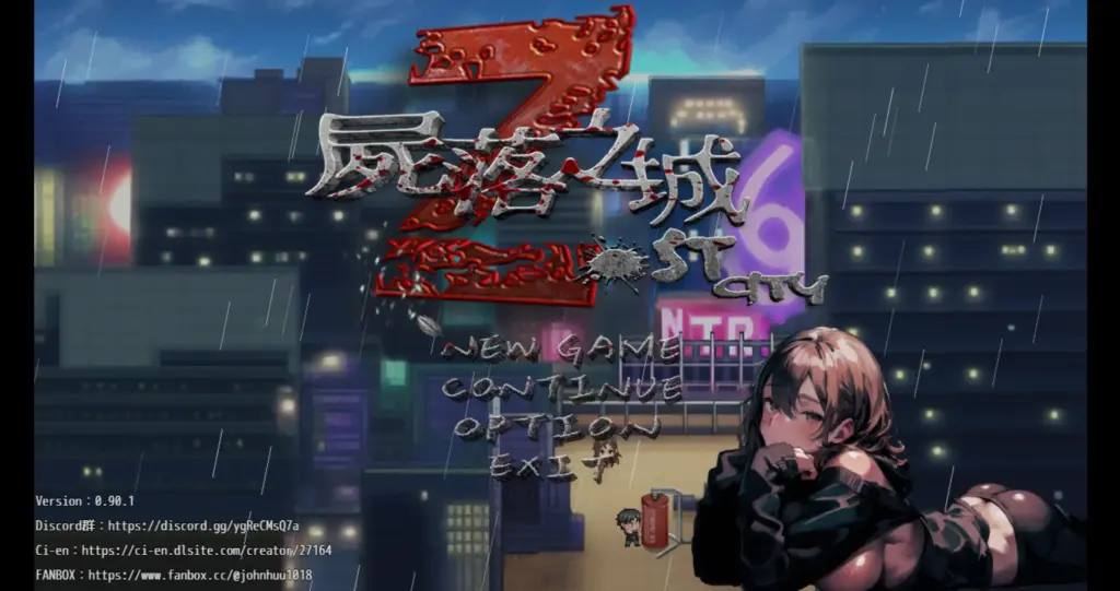 【日系RPG/官方中文/末世】尸落之城─堕入欲望的阴影0.90.1 官方中文【PC/2.59G/更新】-X游