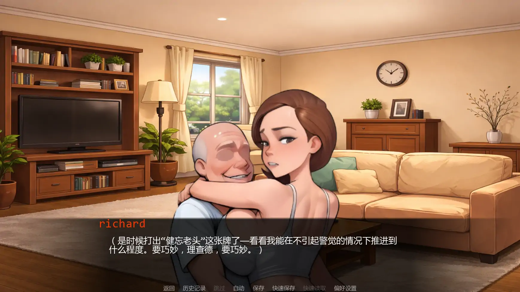 【日系SLG/AI汉化/摸索】爷爷的教训Ch.3  AI汉化版【PC+安卓/0.98G/更新】 内容图 1