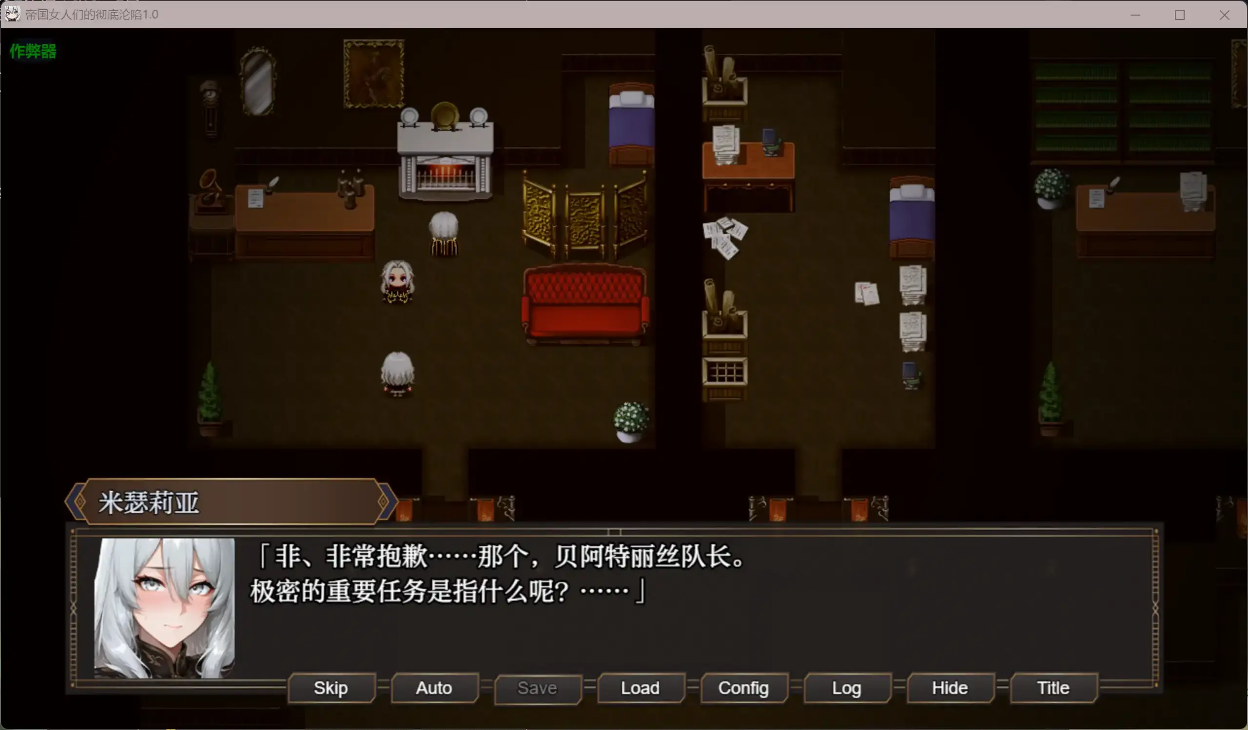 【日系RPG/AI汉化/巨乳】帝国女人们的彻底沦陷1.0 AI汉化版【PC+安卓/4.24G】 封面图 2