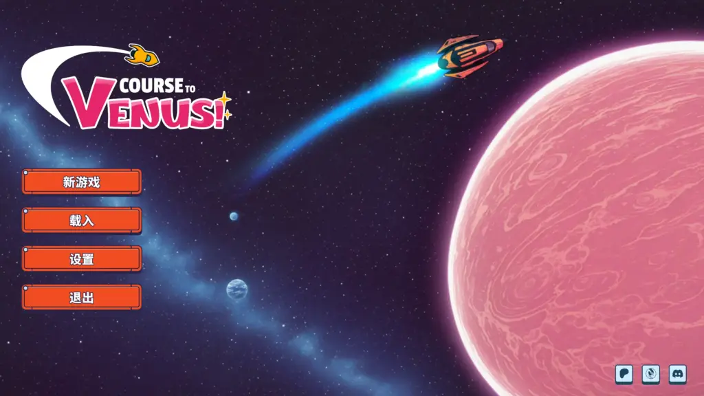 【欧美SLG/官方中文/步兵】金星之旅！0.1 官方中文【PC+安卓/0.34G/新作】-X游