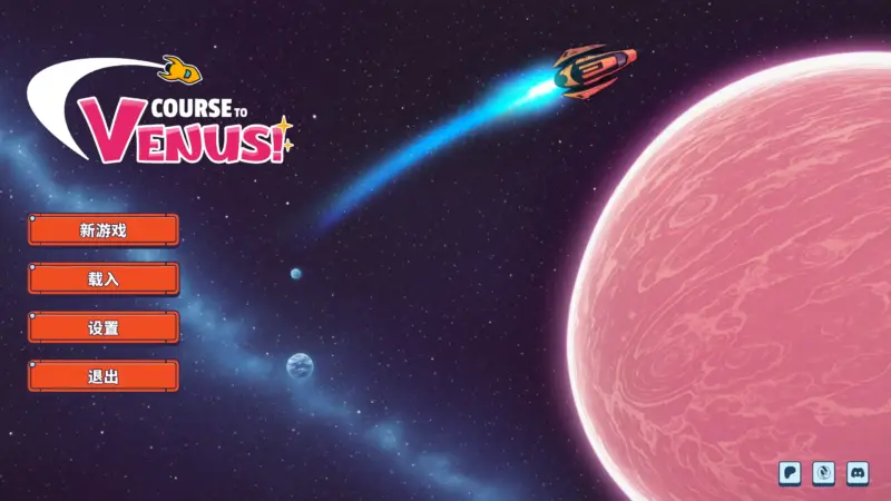 【欧美SLG/官方中文/步兵】金星之旅！0.1 官方中文【PC+安卓/0.34G/新作】-X游