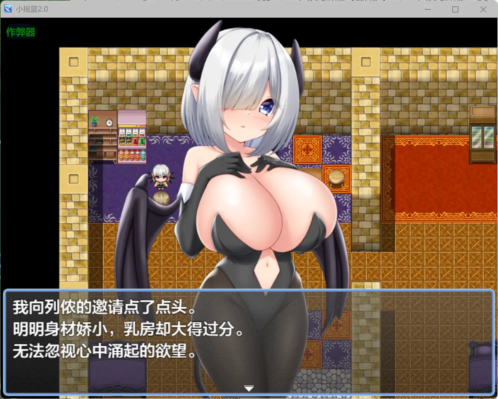 【日系RPG/AI汉化/魅魔】小摇篮2.0 AI汉化版【PC+安卓/0.9G】 更新图 2