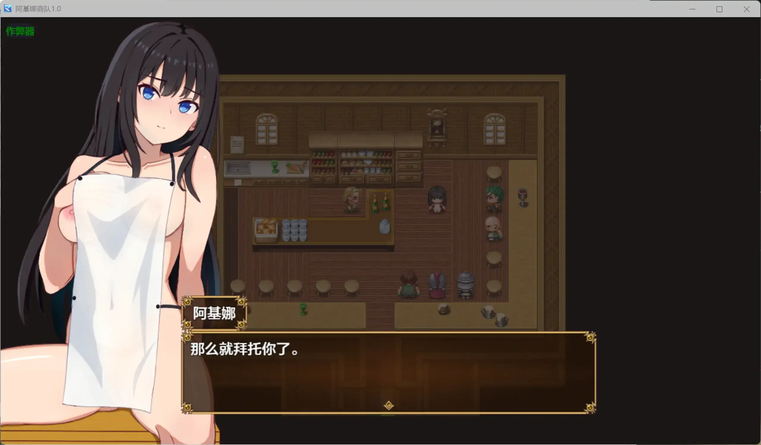 【日系RPG/AI汉化/堕落】阿基娜商队1.0 AI汉化版【PC+安卓/1.22G】 更新图 1