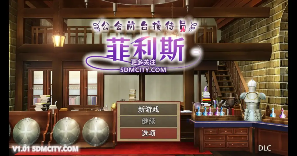 【日系RPG/官方中文/冒险】公会前台接待员菲利斯1.01 官方中文【PC/0.45G】-X游