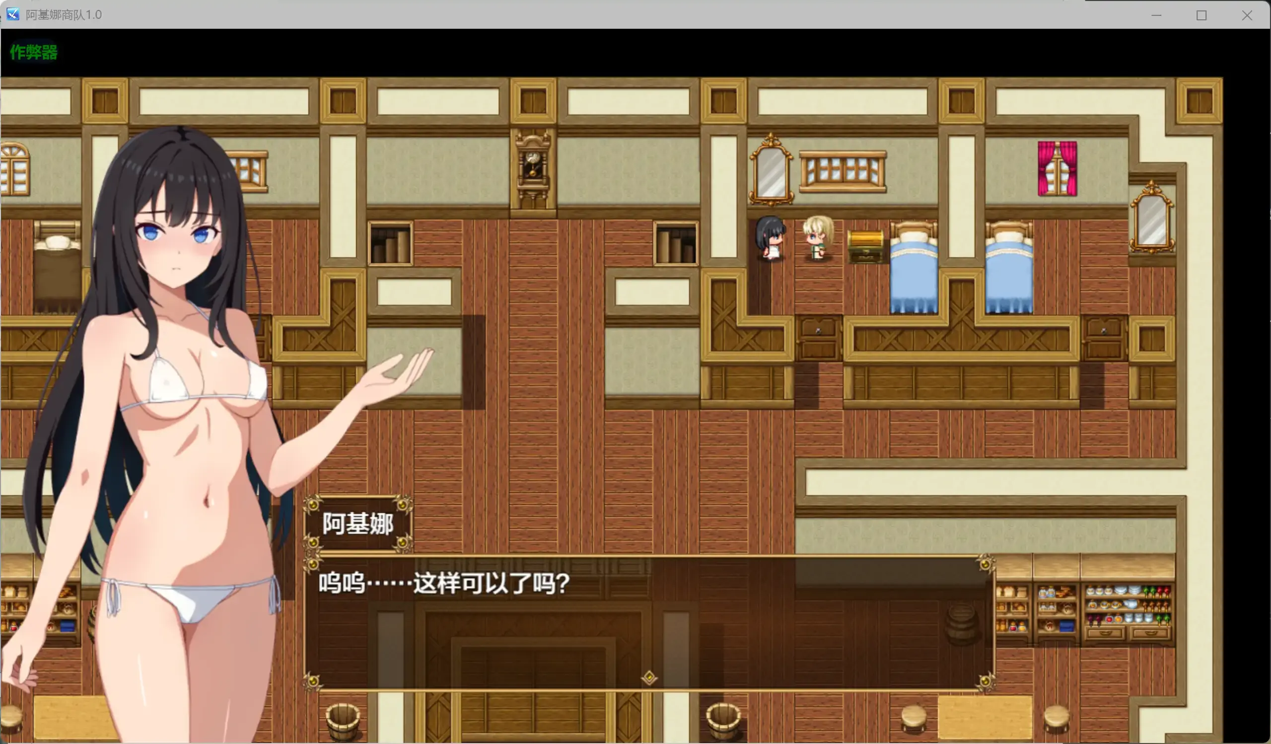 【日系RPG/AI汉化/堕落】阿基娜商队1.0 AI汉化版【PC+安卓/1.22G】 内容图 1