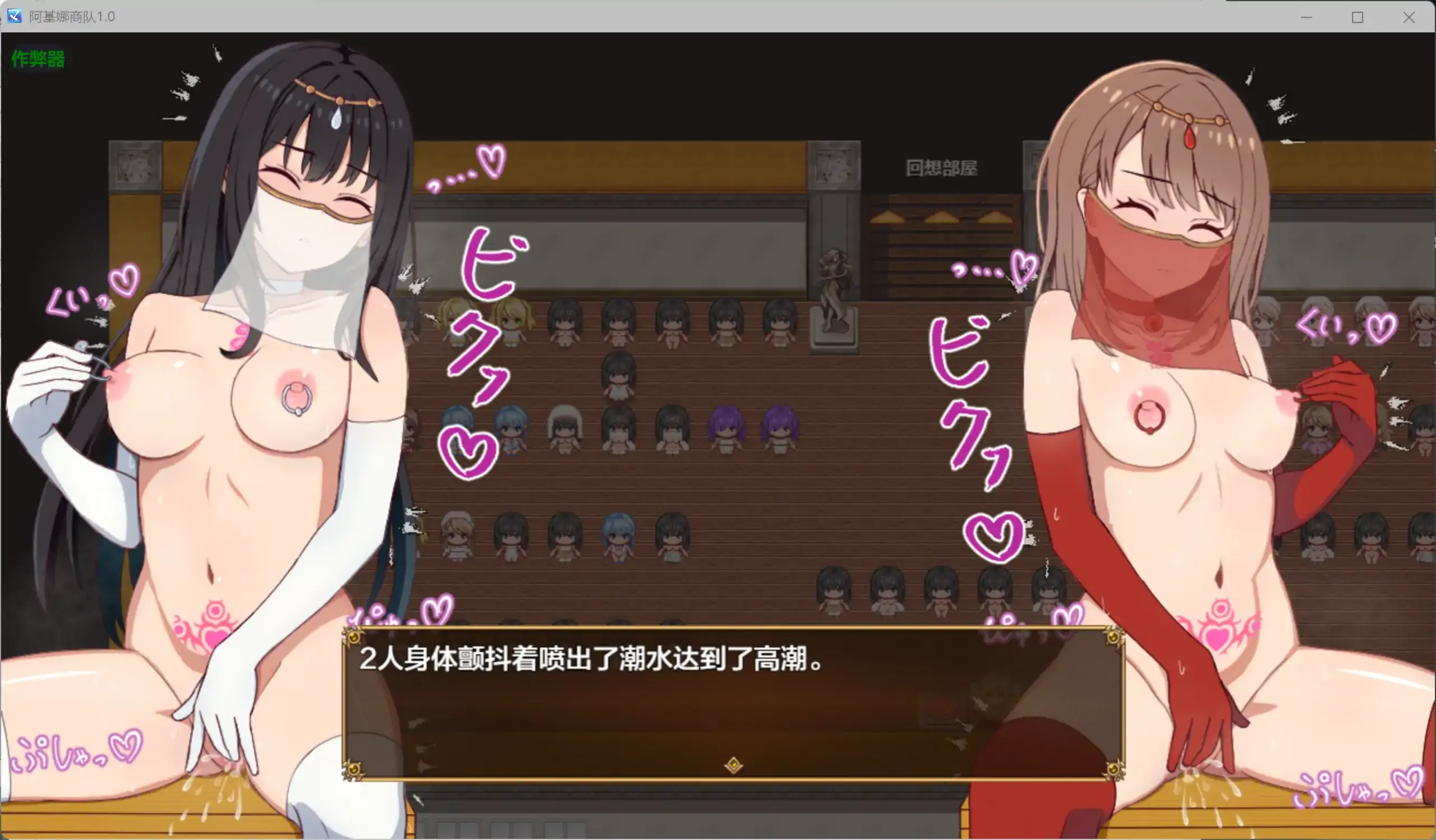 【日系RPG/AI汉化/堕落】阿基娜商队1.0 AI汉化版【PC+安卓/1.22G】 内容图 2