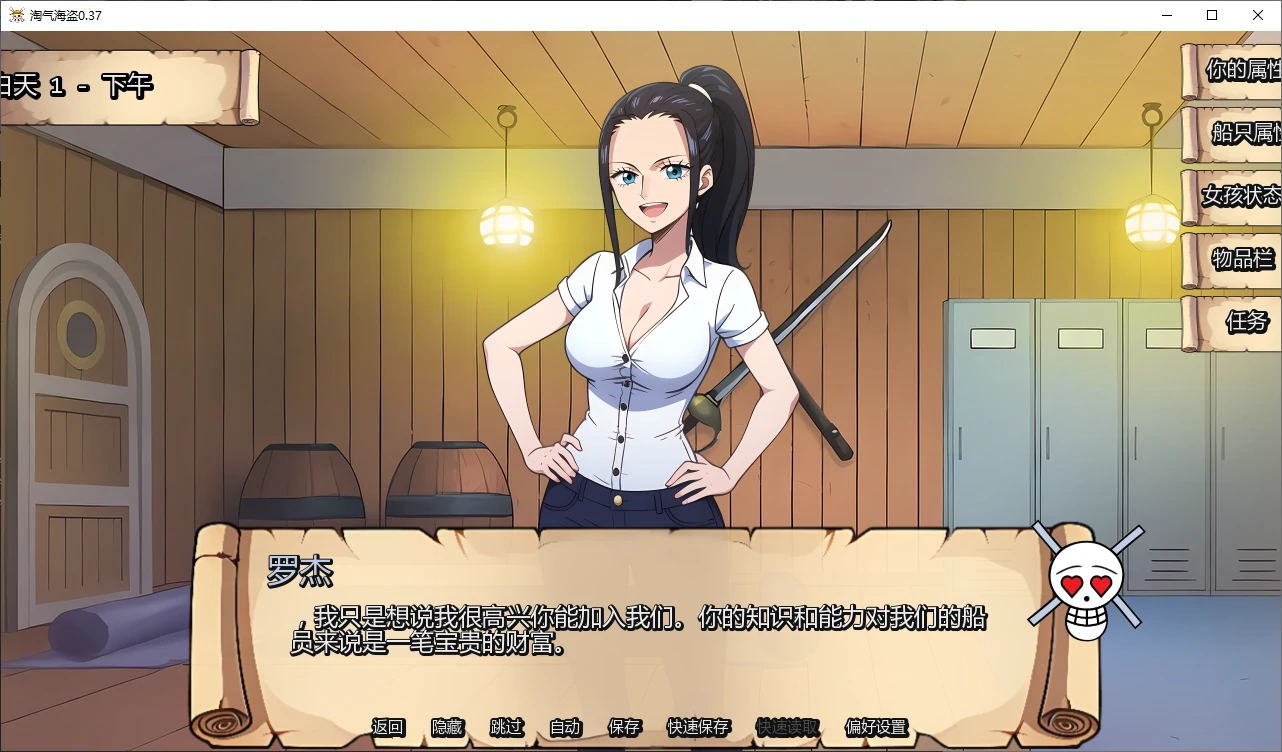 【日系SLG/AI汉化/同人】淘气海盗0.37 AI汉化版【PC+安卓/0.7G/更新】 封面图 2