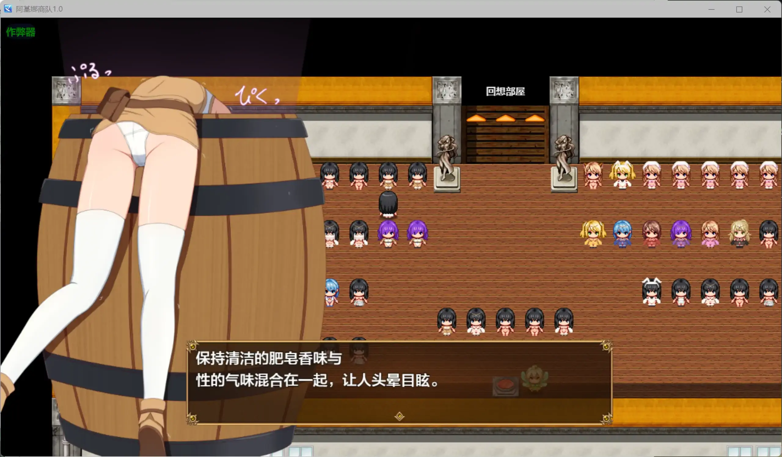 【日系RPG/AI汉化/堕落】阿基娜商队1.0 AI汉化版【PC+安卓/1.22G】 封面图 3