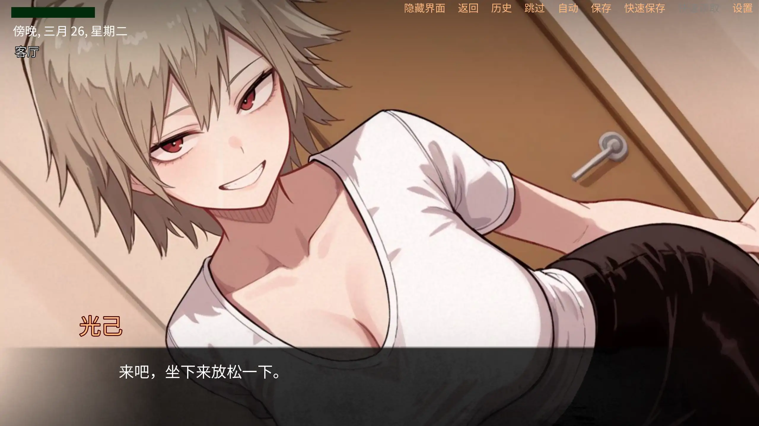 【日系SLG/官方中文/巨乳】御岳光希的一夜：特别篇1.0 官方中文【PC+安卓/0.33G/更新】 封面图 2