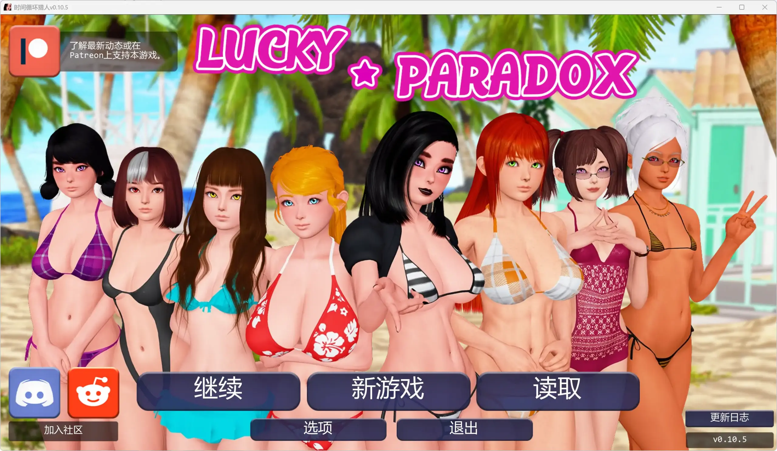 【欧美SLG/AI汉化/3D】幸运悖论v0.10.5 AI汉化版【PC/12.0G/更新】 封面图 2