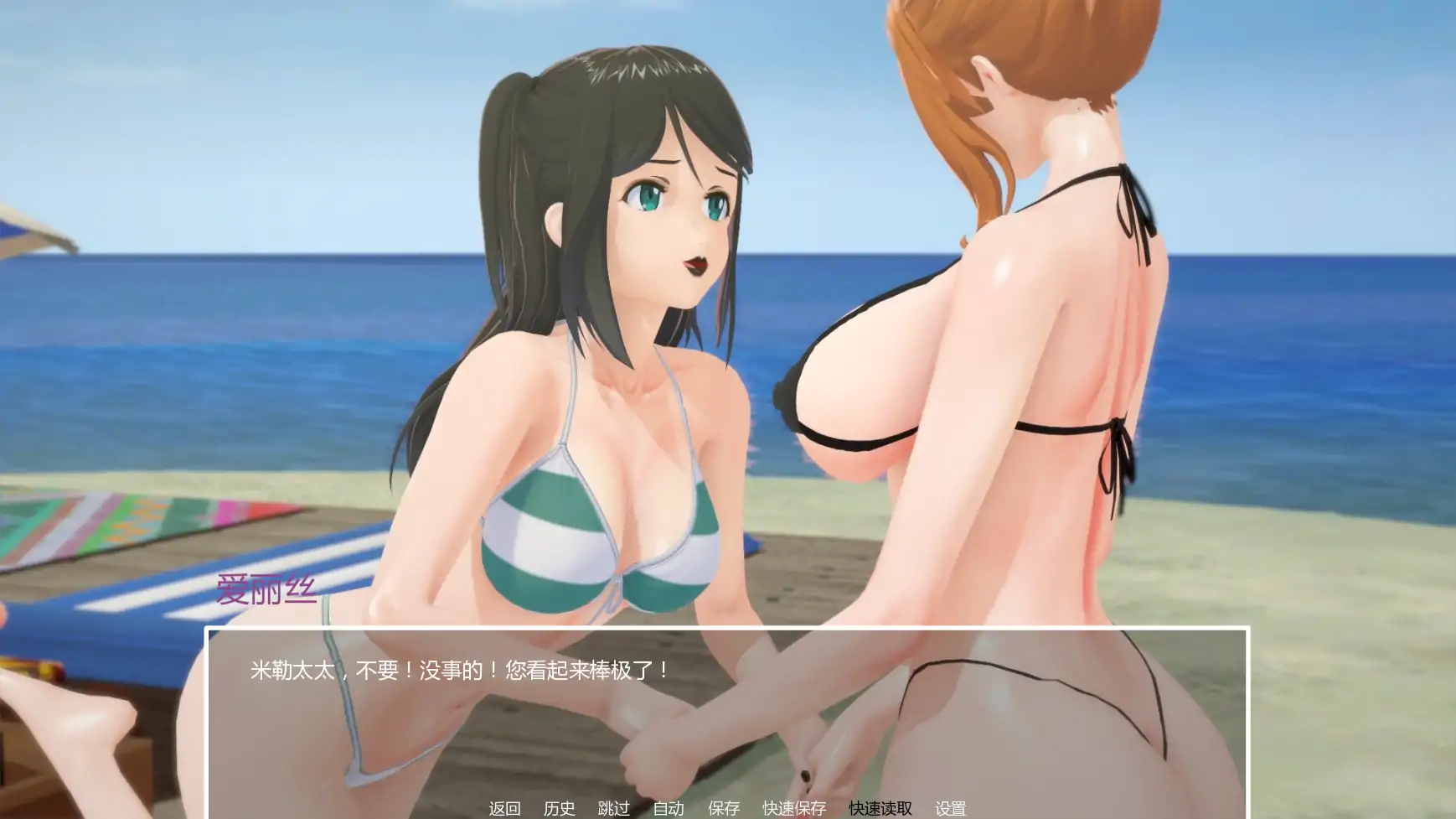 【日系SLG/AI汉化/熟女】暑假打工日志v0.2  AI汉化版【PC+安卓/1.27G/更新】 内容图 3