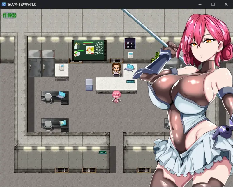 【日系RPG/AI汉化/战斗H】潜入特工萨拉莎1.0 AI汉化版【PC+安卓/0.4G/新作】-X游
