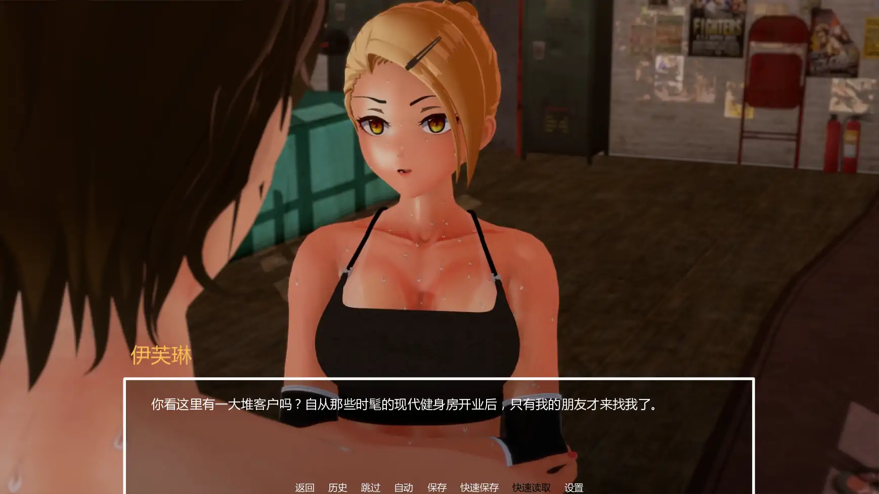 【日系SLG/AI汉化/熟女】暑假打工日志v0.2  AI汉化版【PC+安卓/1.27G/更新】 封面图 3