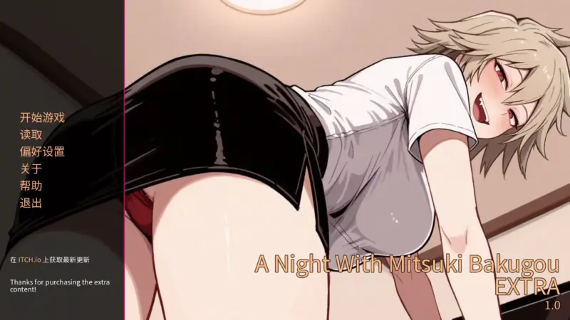 【日系SLG/官方中文/巨乳】御岳光希的一夜：特别篇1.0 官方中文【PC+安卓/0.33G/更新】-X游