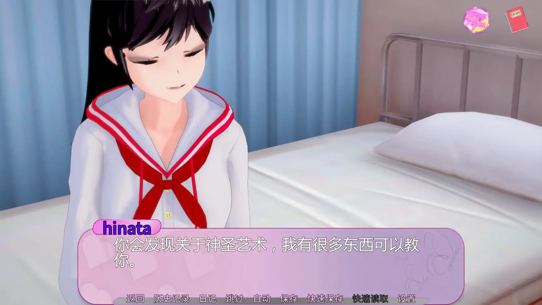 【日系SLG/AI汉化/后宫】亲亲v0.10.5  AI汉化版【PC+安卓/1.55G/更新】 内容图 2