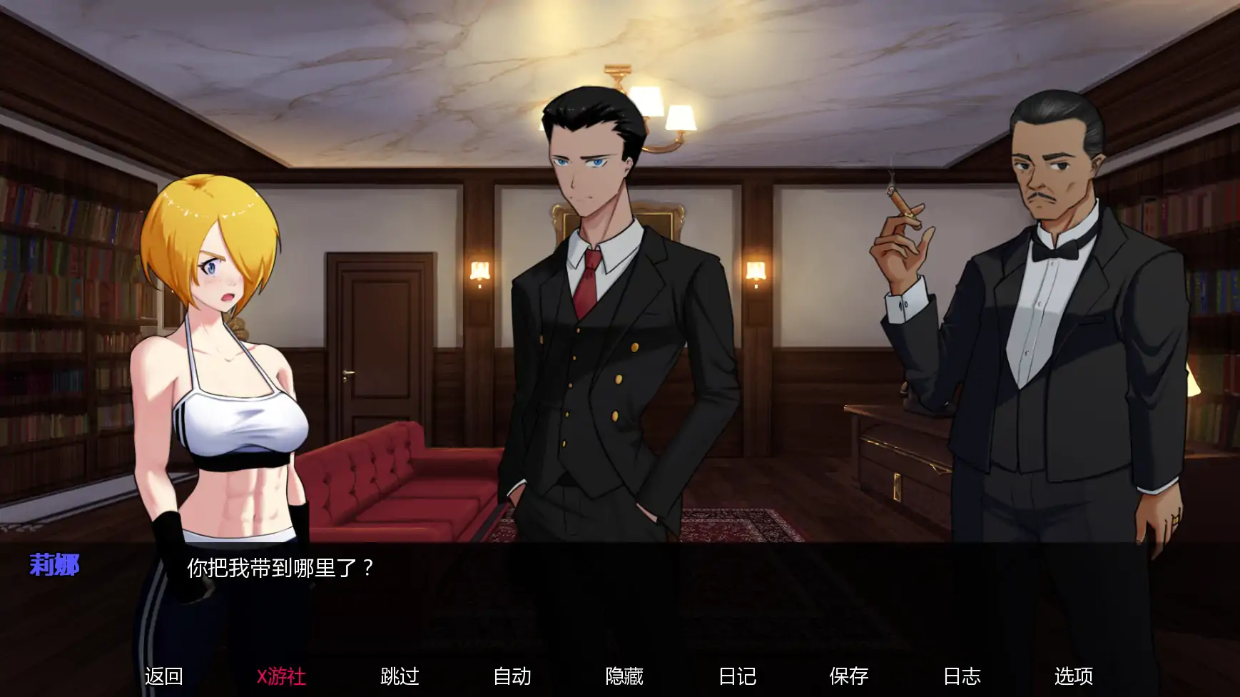 【日系SLG/AI汉化/战斗】欲望大乱斗v0.3A  AI汉化版【PC+安卓/0.95G/更新】 内容图 1