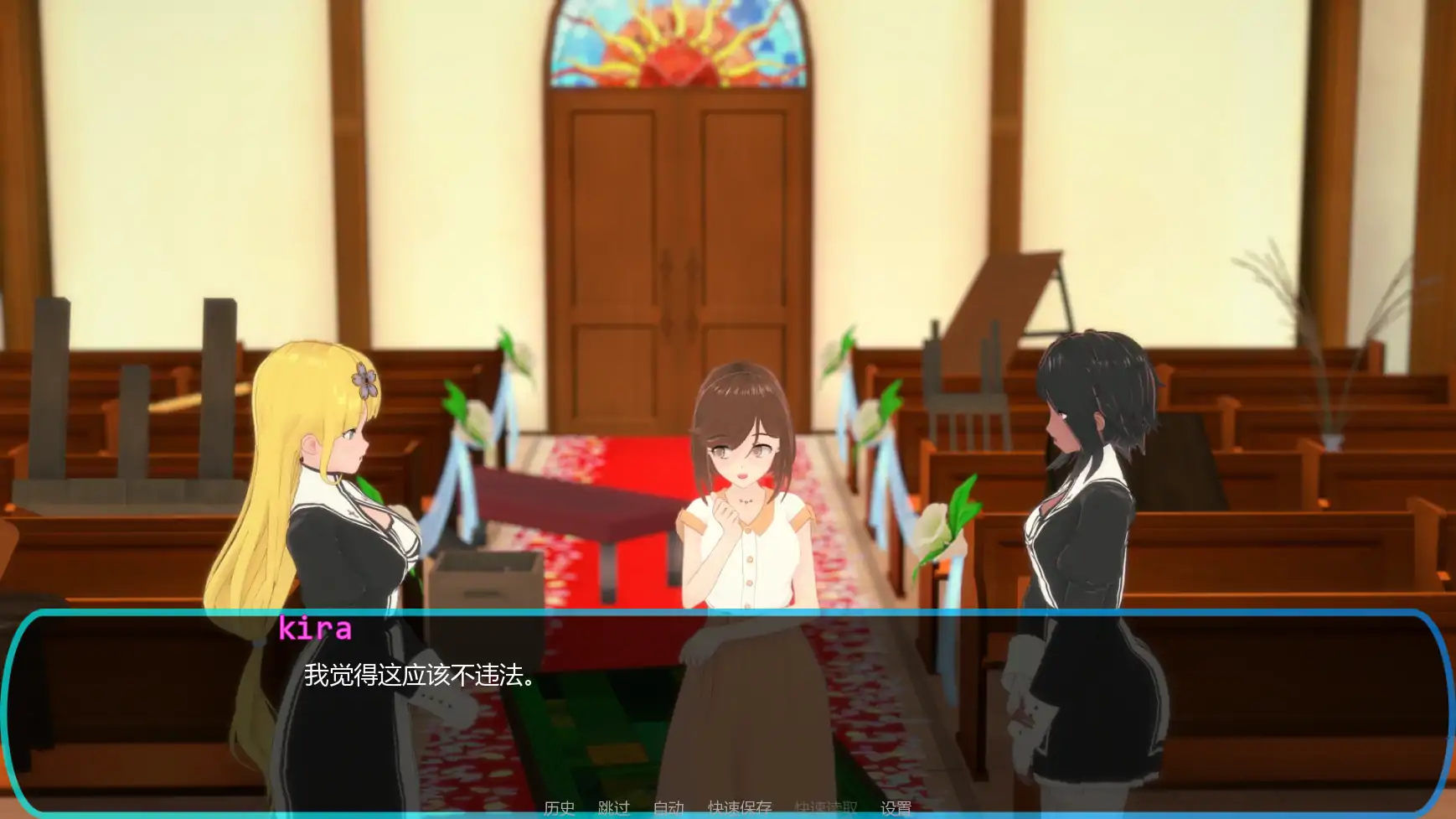 【日系SLG/AI汉化/管理】信仰之约v1.10  AI汉化版【PC+安卓/1.95G/更新】 内容图 2
